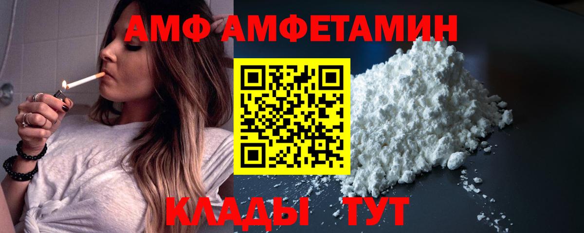 Amphetamine Розовый Лабытнанги
