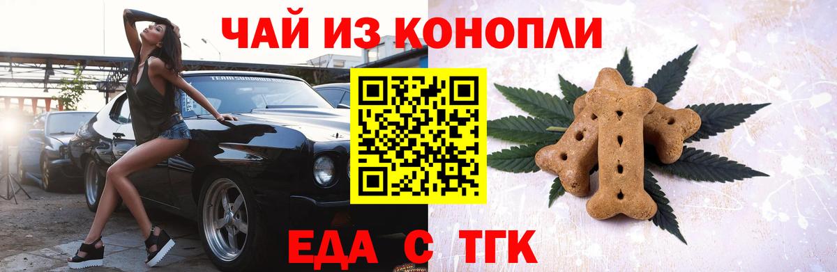 Cannafood конопля  Вход с VPN  Лабытнанги 