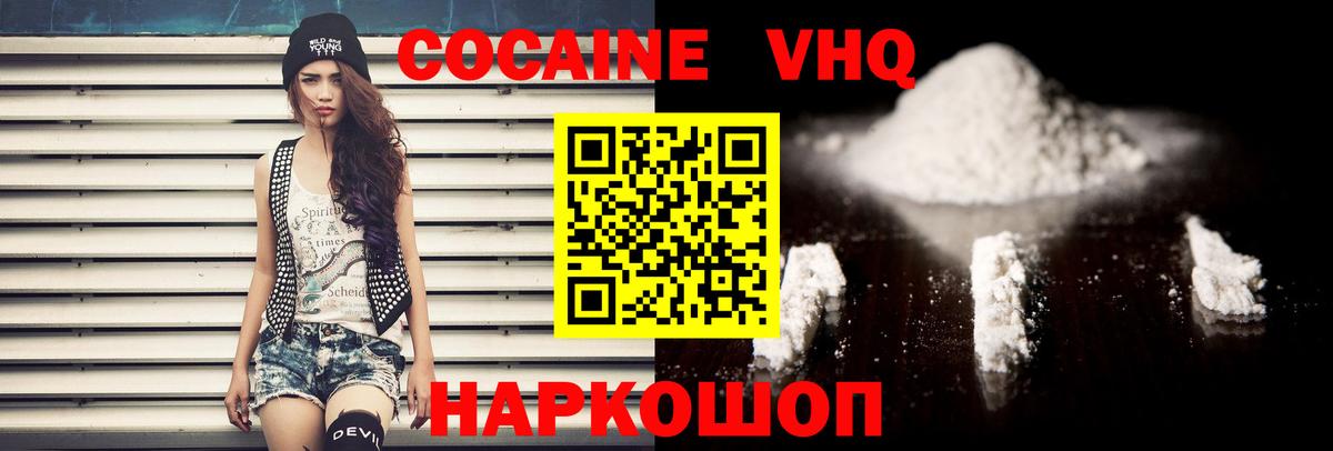 Лабытнанги  Cocaine 97%  COCAIN  где продают   Вход с VPN  КОКАИН Колумбийский 