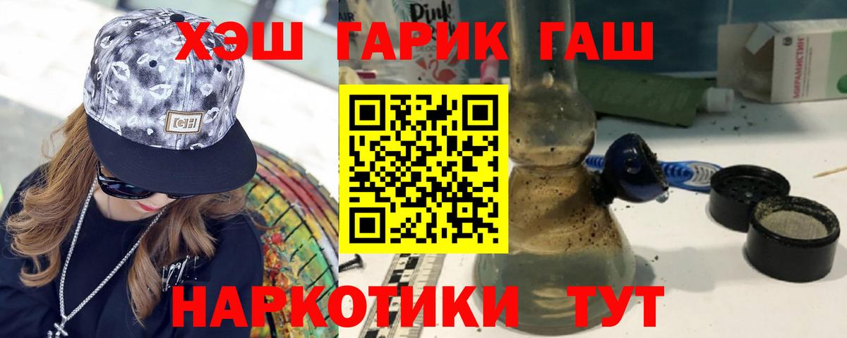 Лабытнанги  ГАШИШ гашик  ГАШ индика сатива  Вход с VPN 