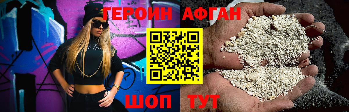 Героин VHQ  Вход с VPN  Героин  Лабытнанги 