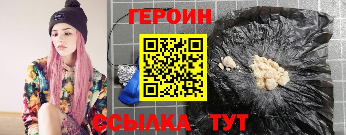 Героин гречка Лабытнанги