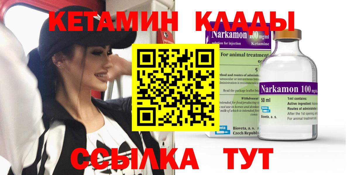 Лабытнанги  Кетамин ketamine  Вход с VPN 