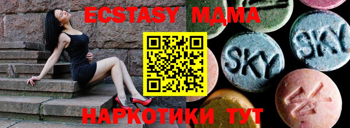 MDMA молли  MDMA crystal  Вход с VPN  Лабытнанги 