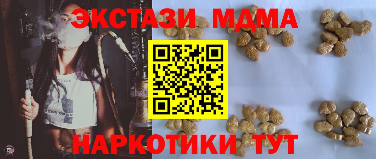 MDMA кристаллы Лабытнанги