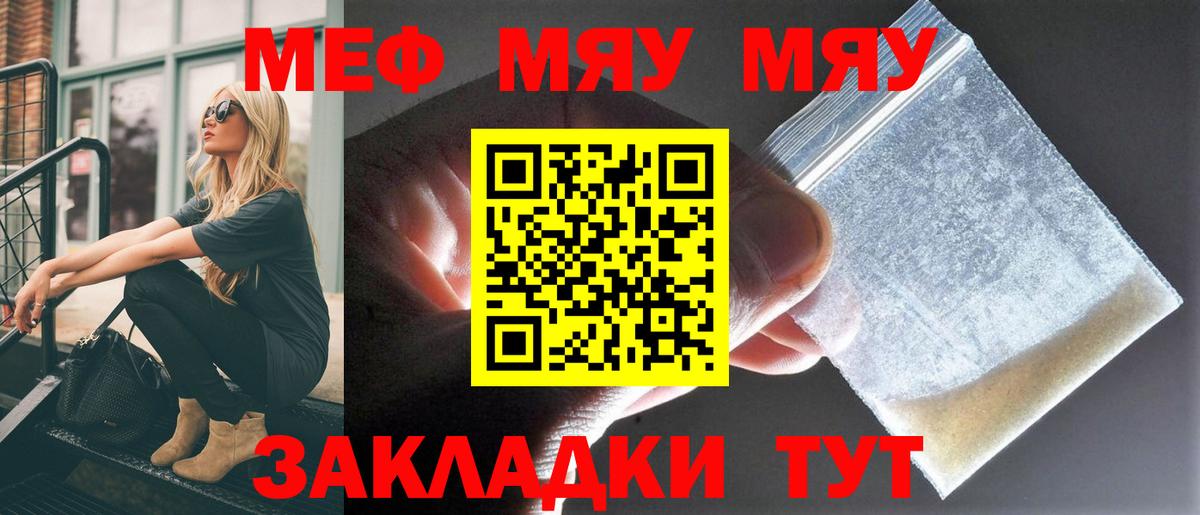 Меф  Меф mephedrone  МЕФ VHQ  Вход с VPN  Лабытнанги 