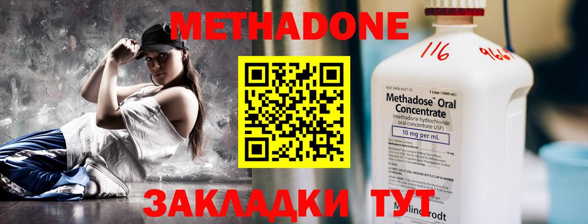 МЕТАДОН methadone  Вход с VPN  Лабытнанги 