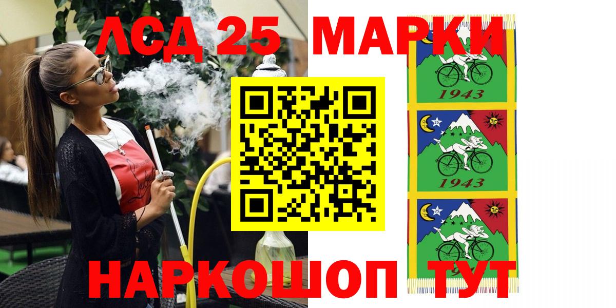 Марки NBOMe 1,5мг Лабытнанги
