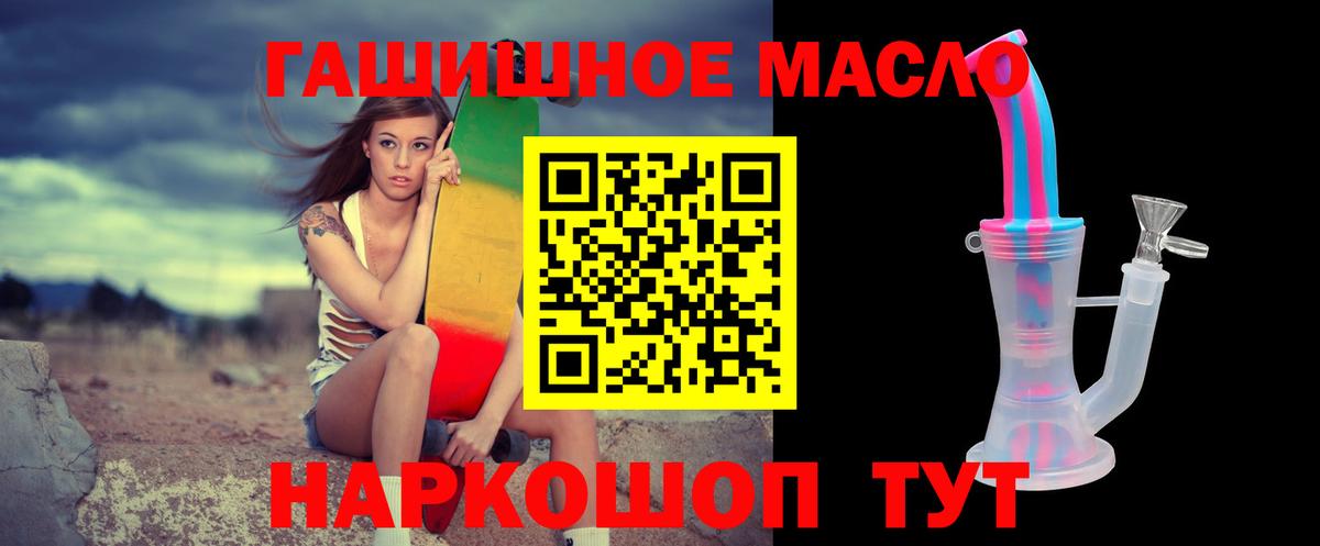 Лабытнанги  Дистиллят ТГК гашишное масло  Дистиллят ТГК гашишное масло  Вход с VPN 