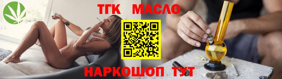 Дистиллят ТГК Wax Лабытнанги